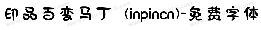 印品百变马丁  (inpincn)字体转换